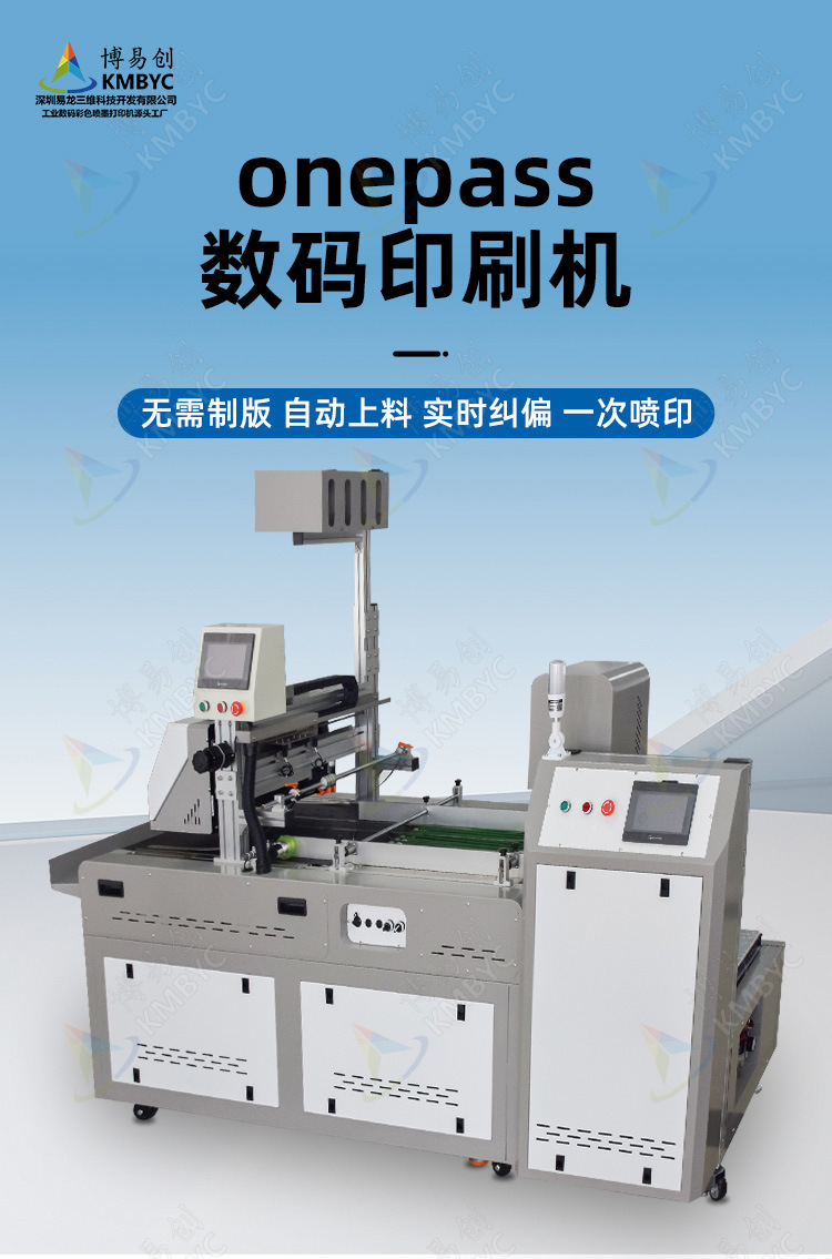 餐巾紙全自動(dòng)高速數(shù)碼打印機(jī)